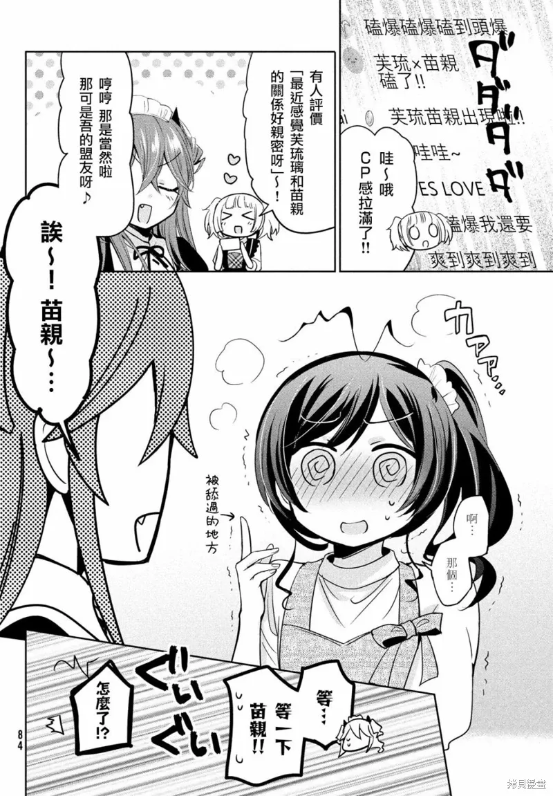 第41话 第8页