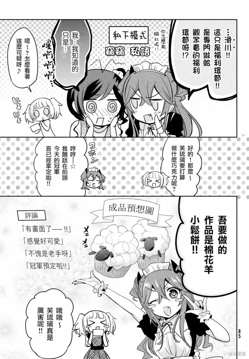 第41话 第9页