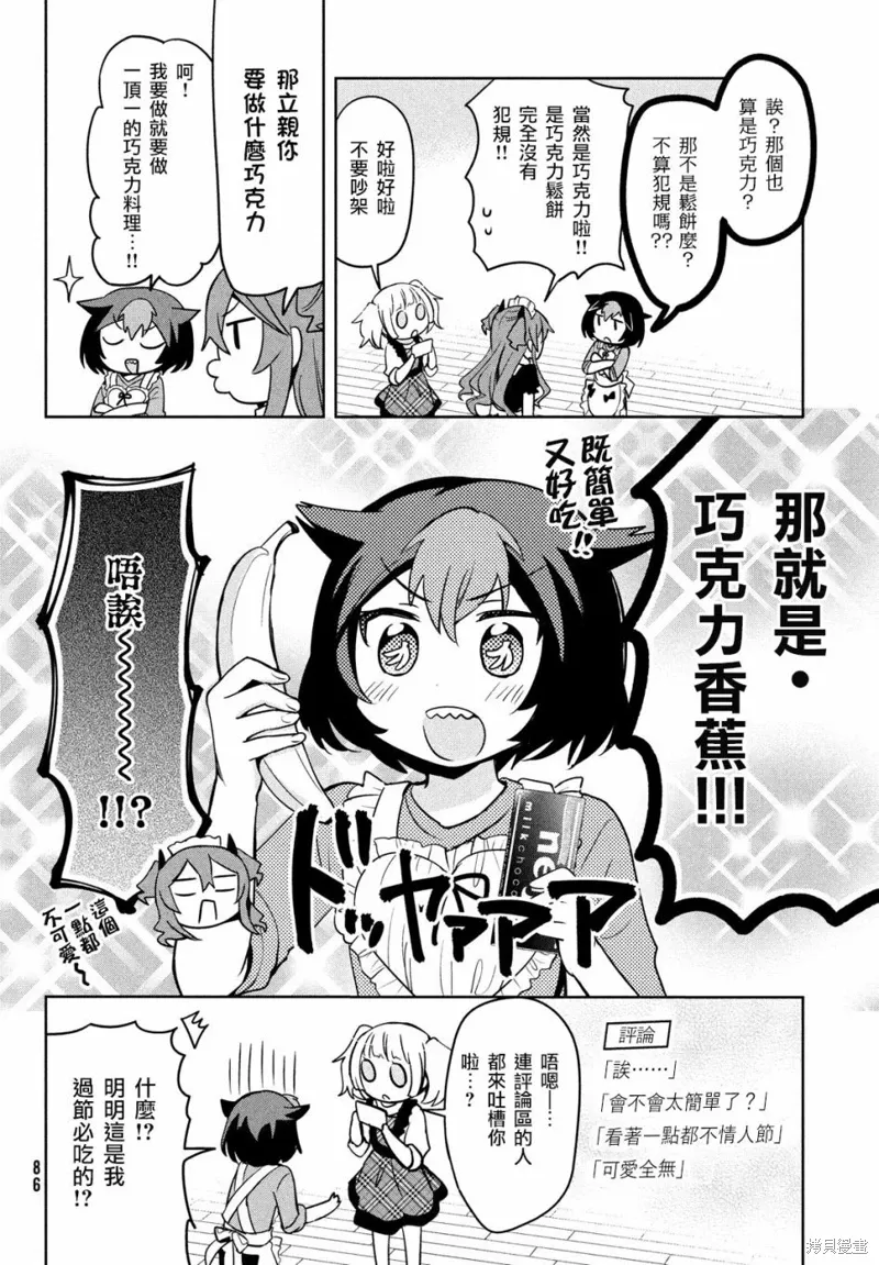 第41话 第10页