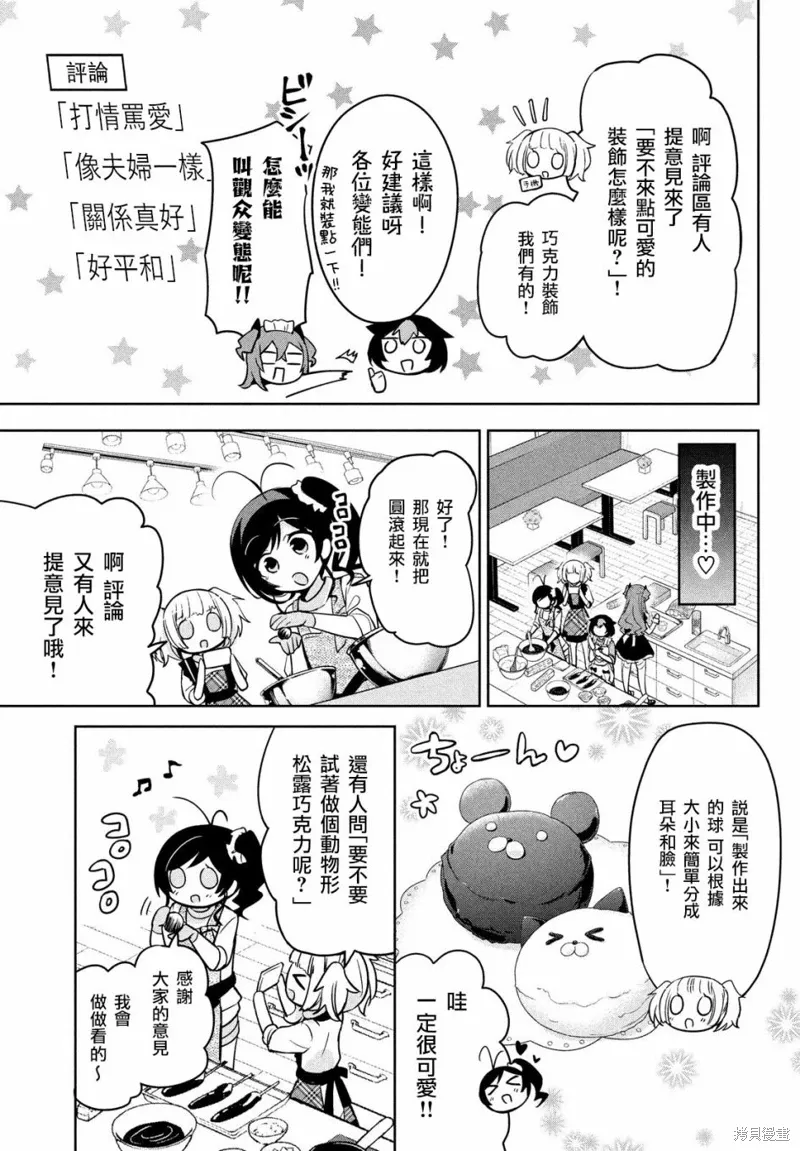 第41话 第11页