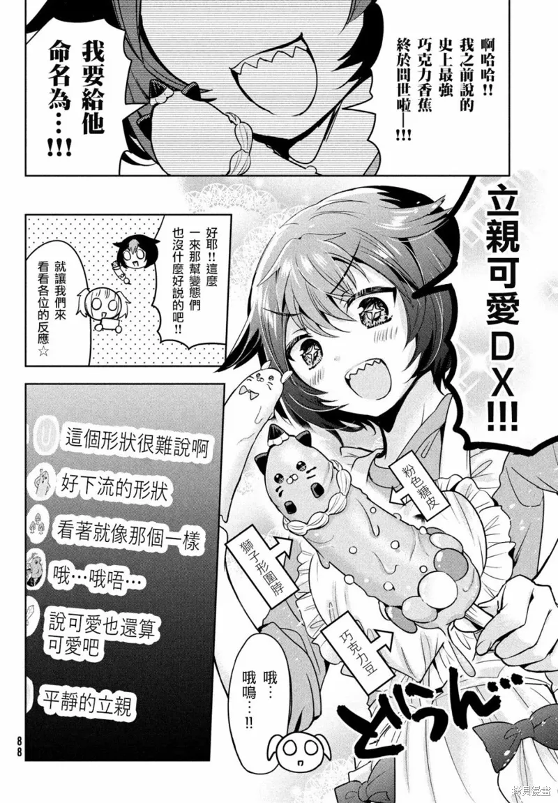 第41话 第12页