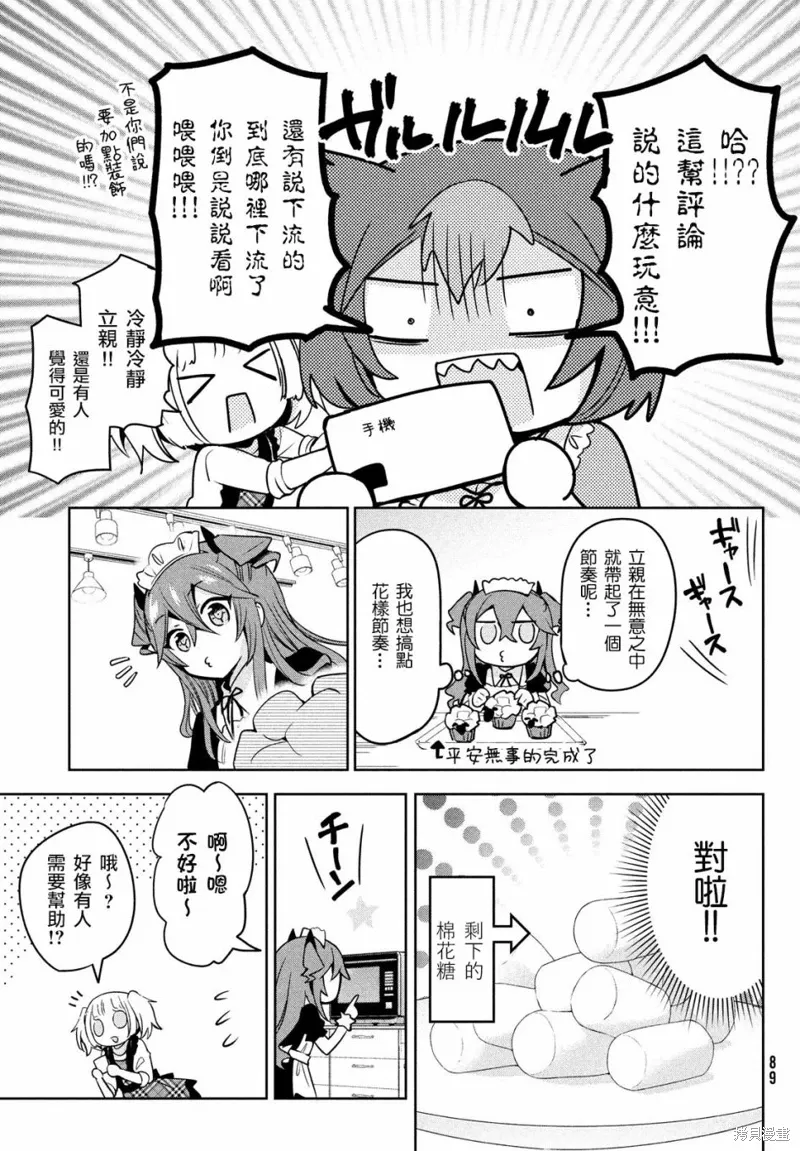 第41话 第13页