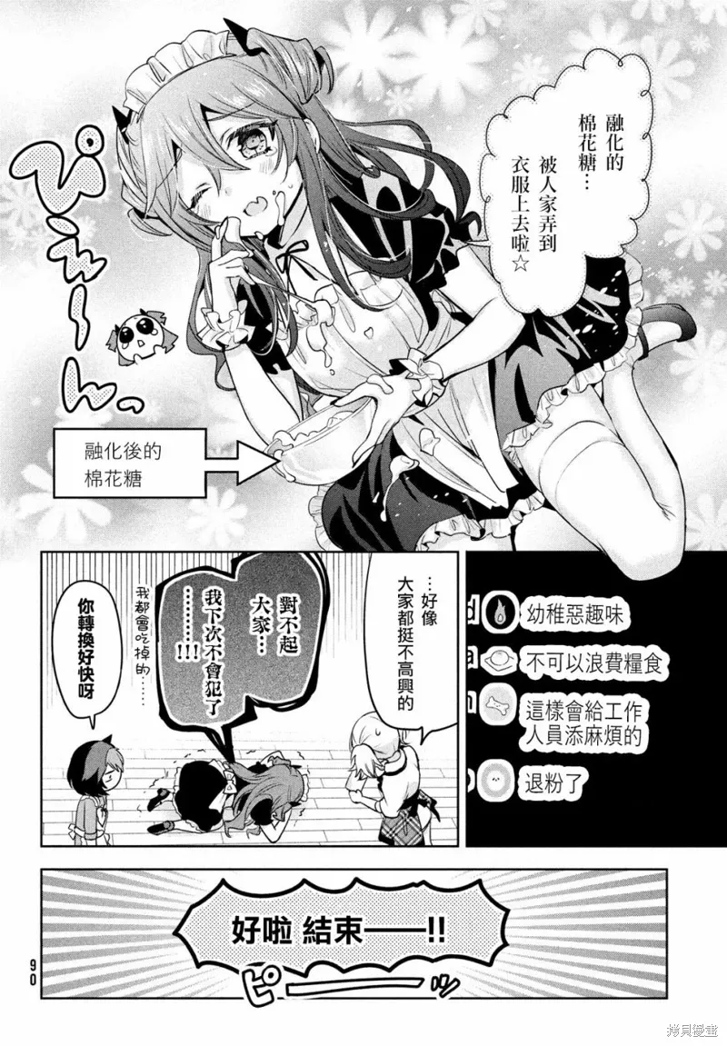第41话 第14页
