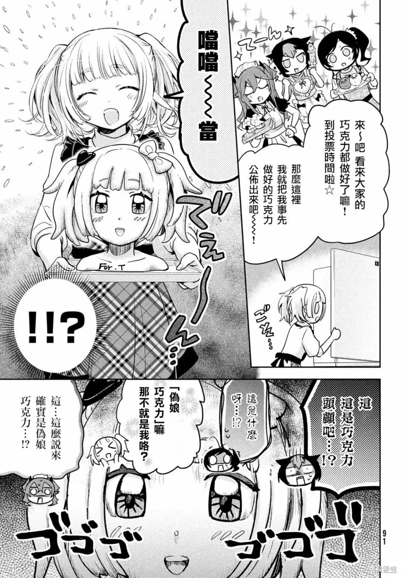 第41话 第15页