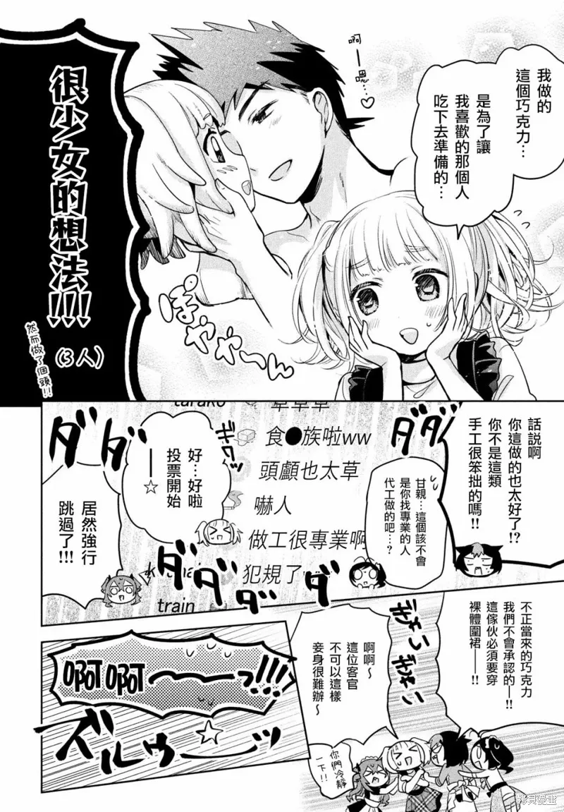 第41话 第16页
