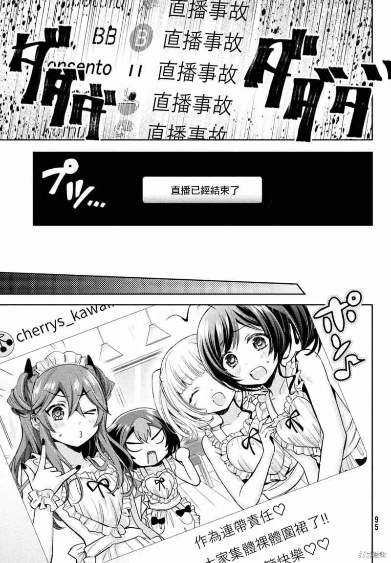 第41话 第19页