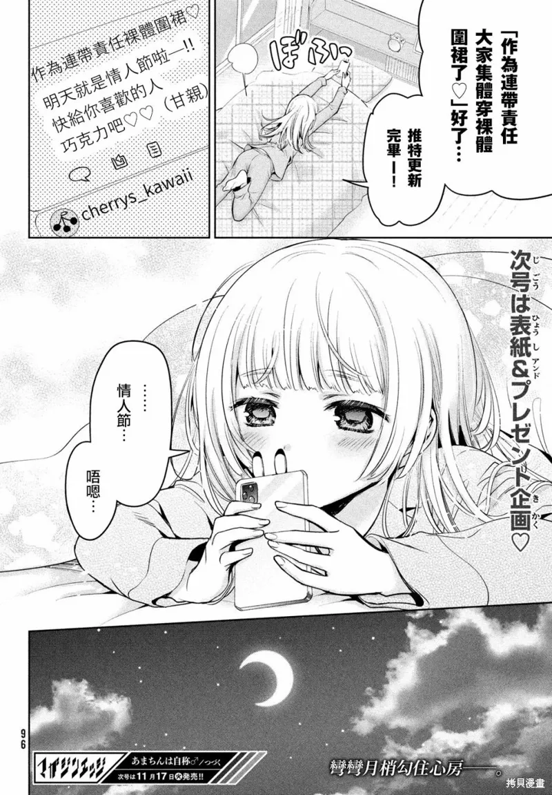 第41话 第20页