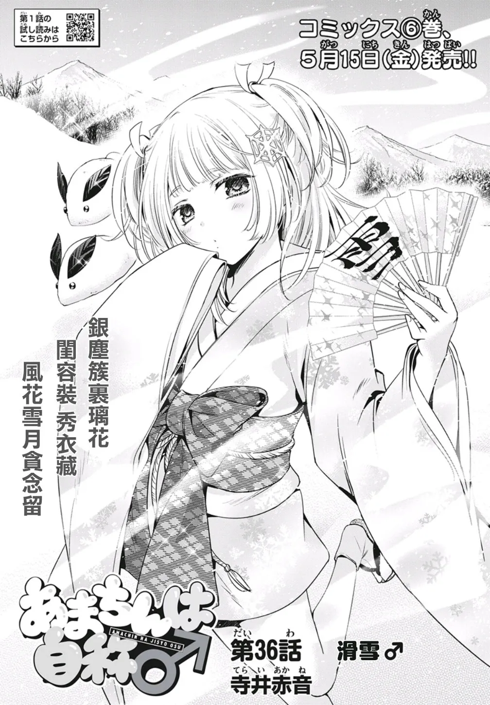 第36话 第1页