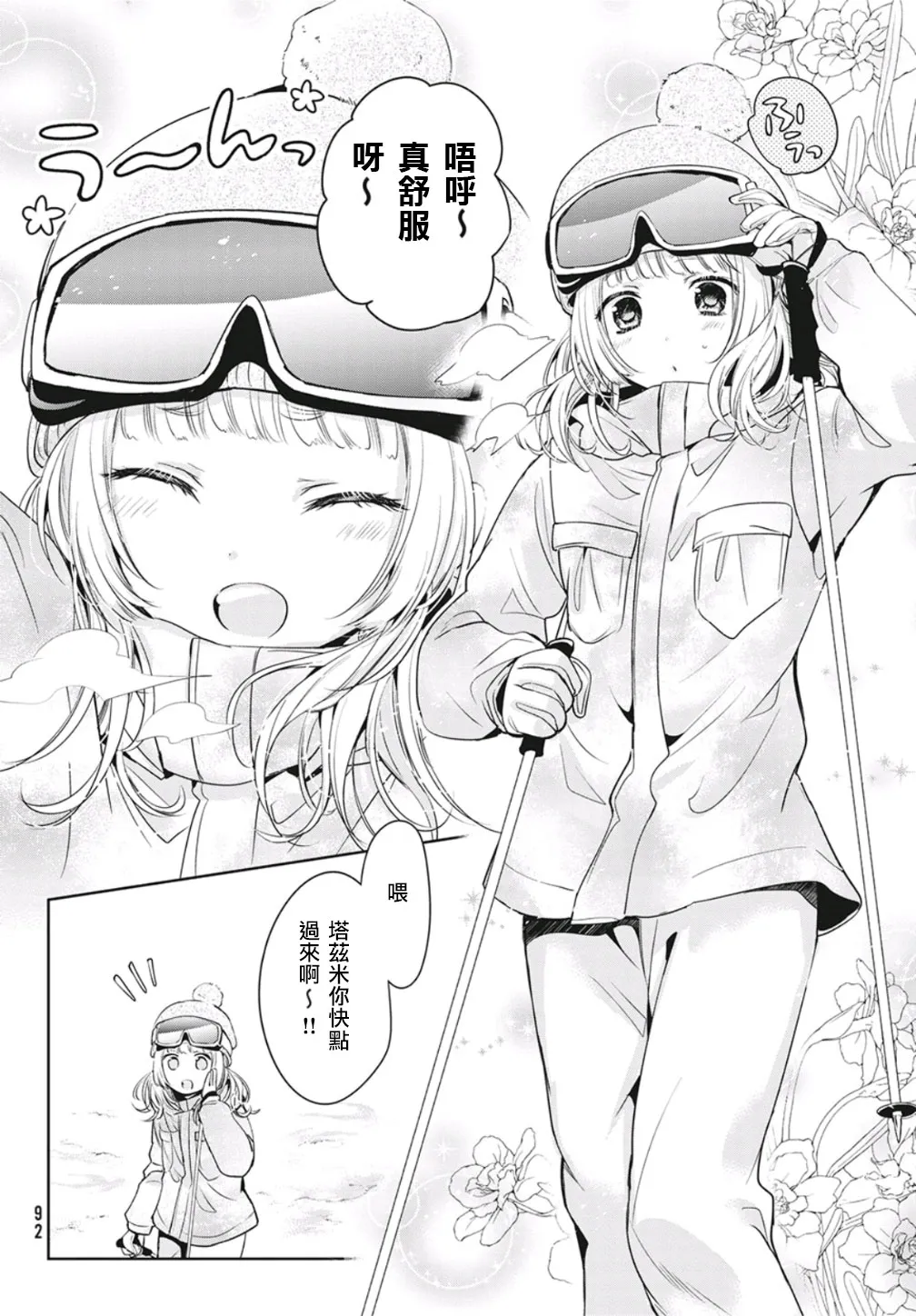 第36话 第4页