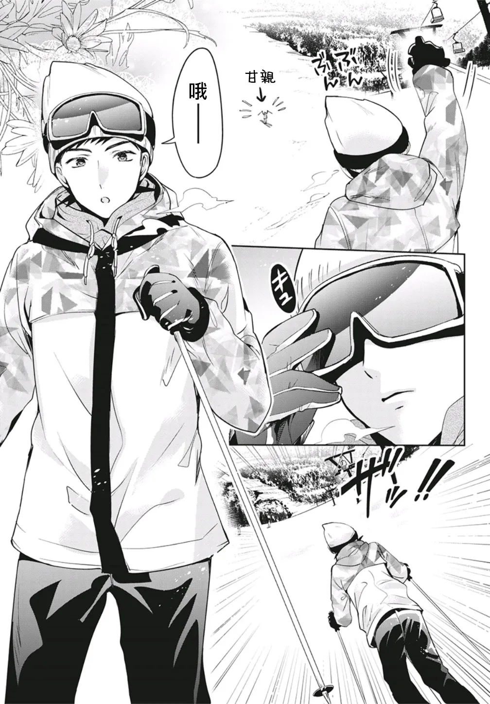 第36话 第5页
