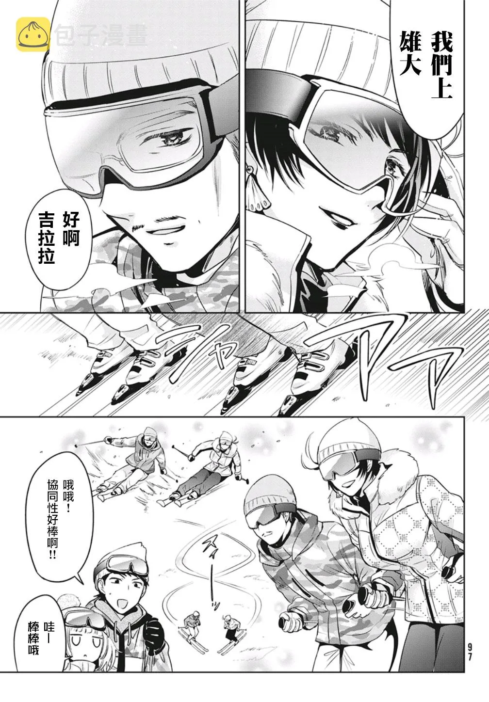 第36话 第9页