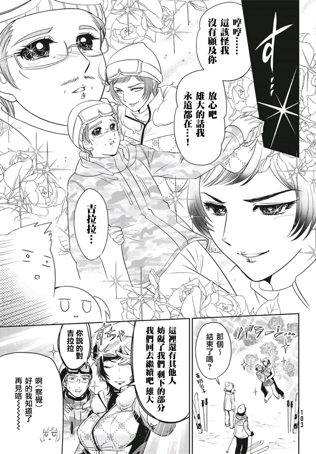 第36话 第15页