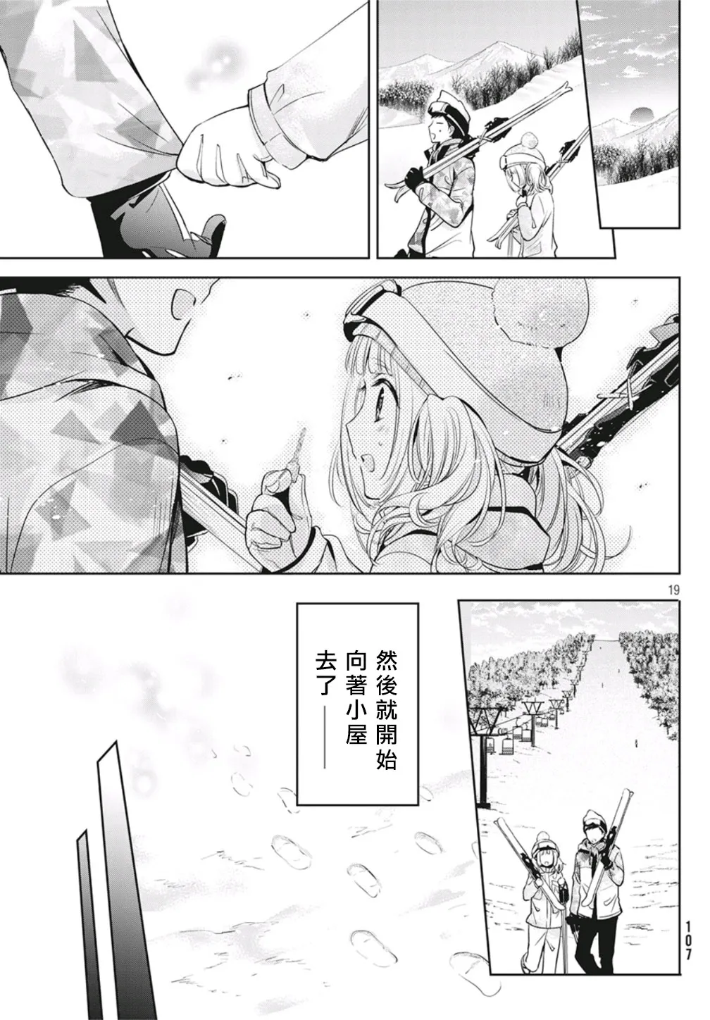 第36话 第19页