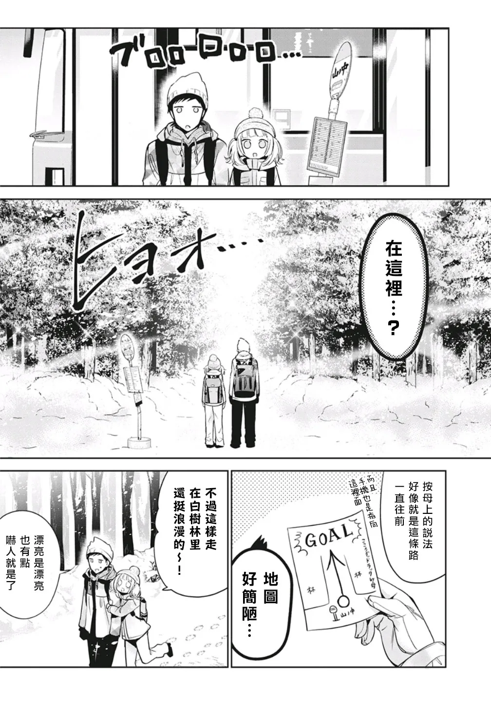 第36话 第20页