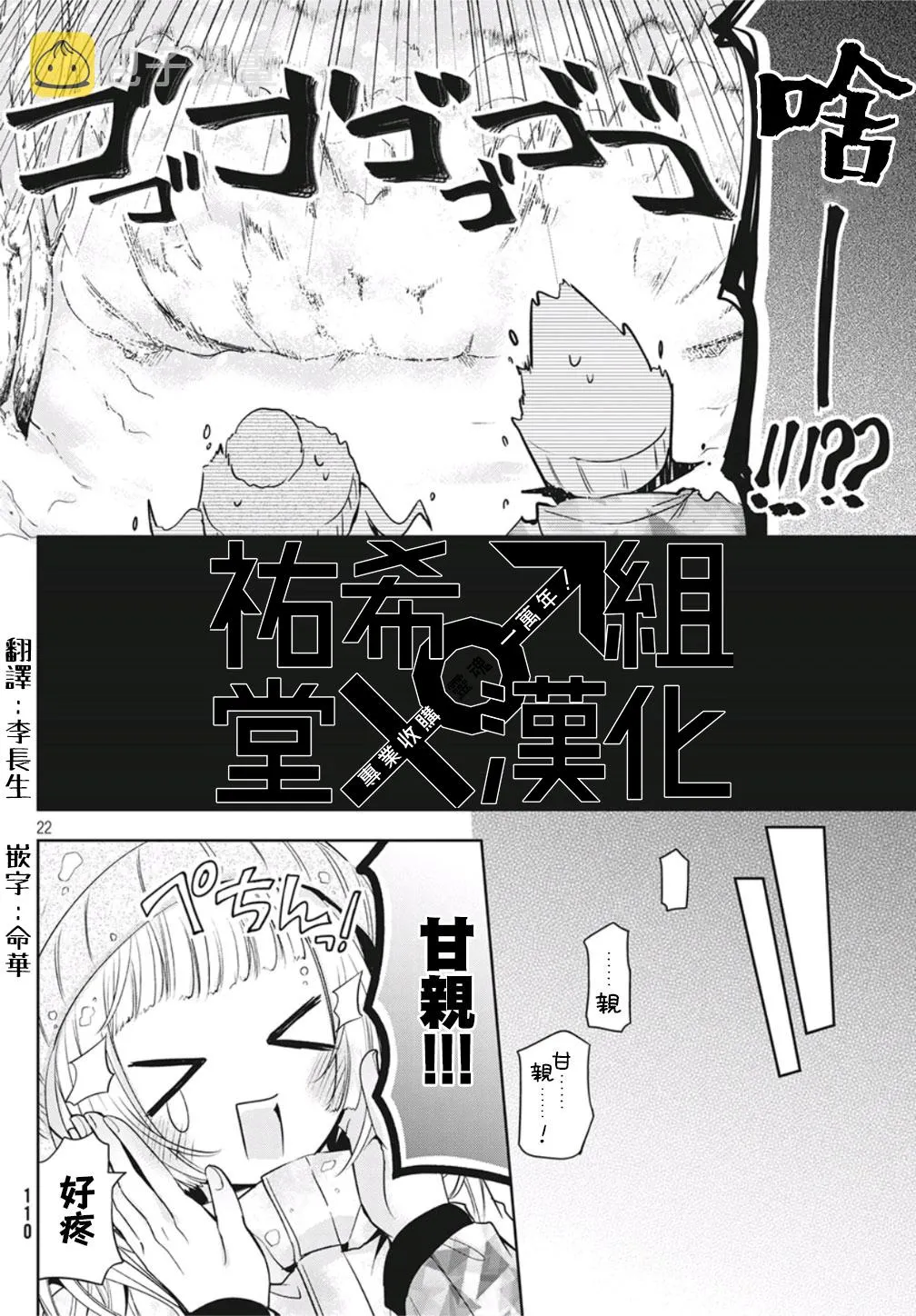 第36话 第22页