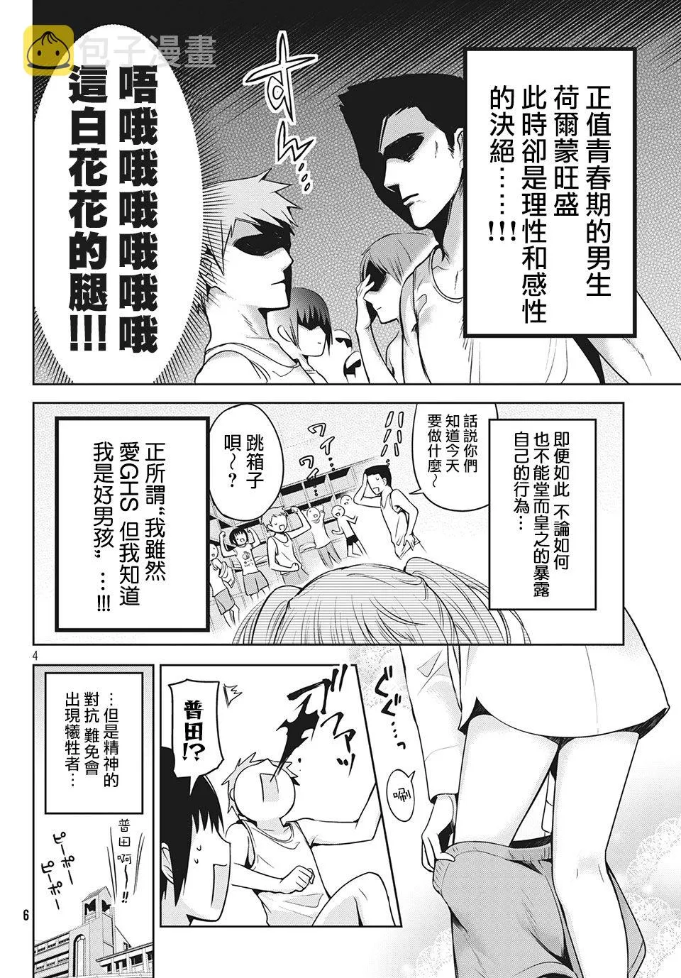 第35话 第4页