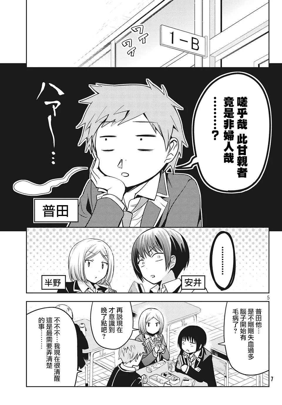 第35话 第5页