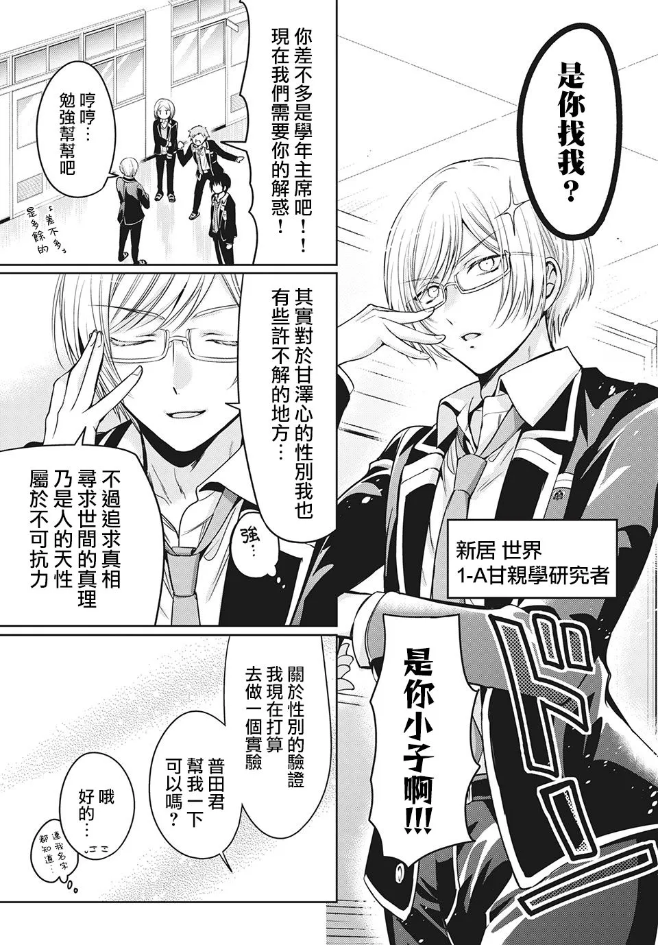 第35话 第7页