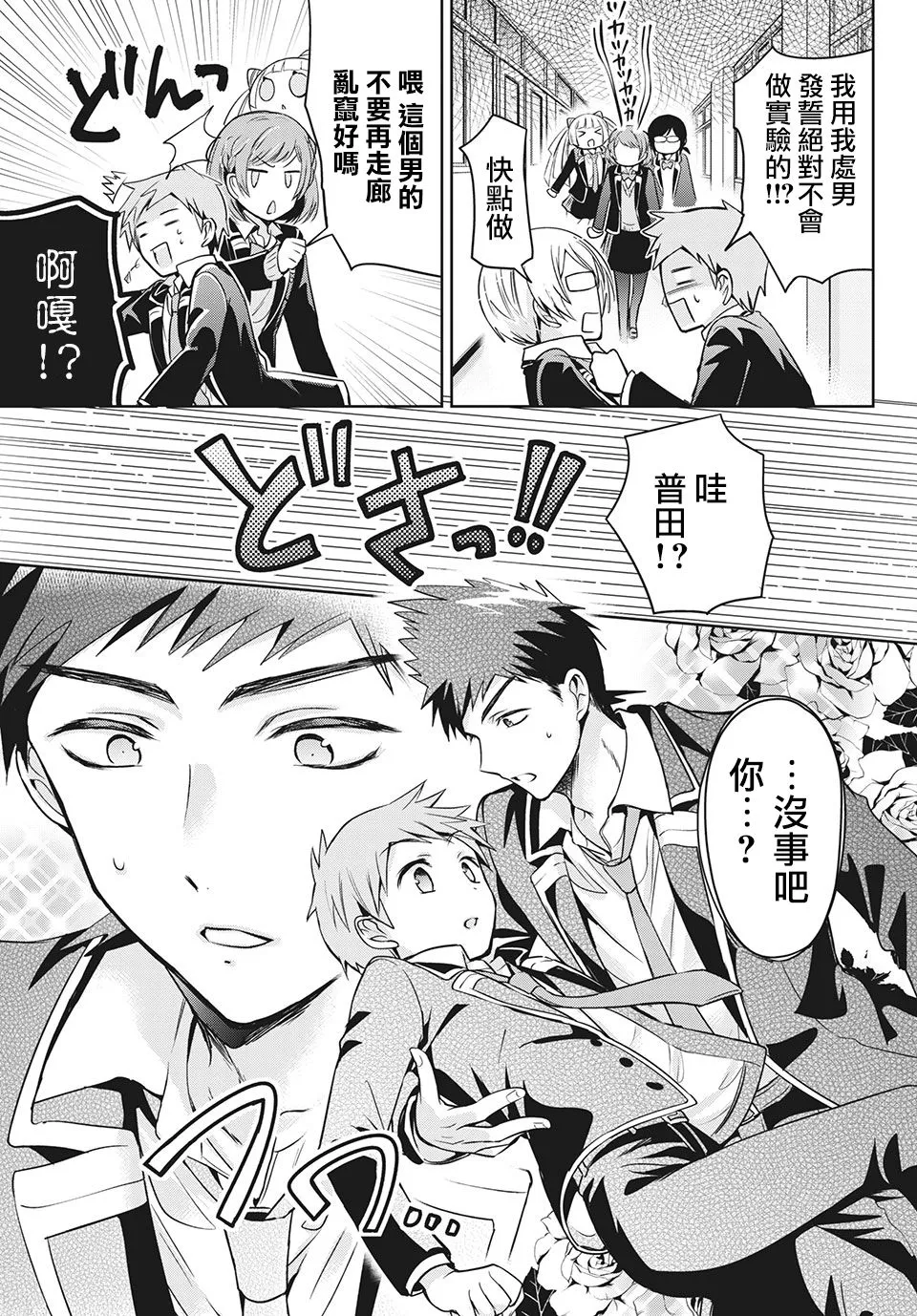 第35话 第9页