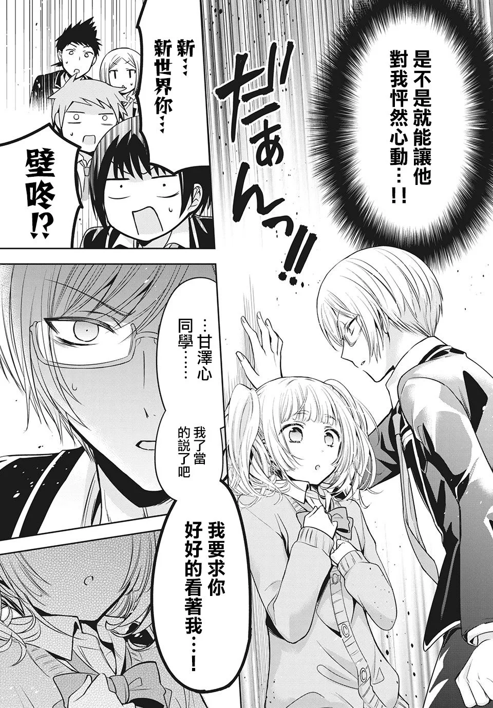 第35话 第11页