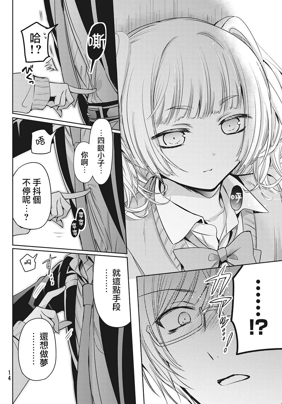 第35话 第12页