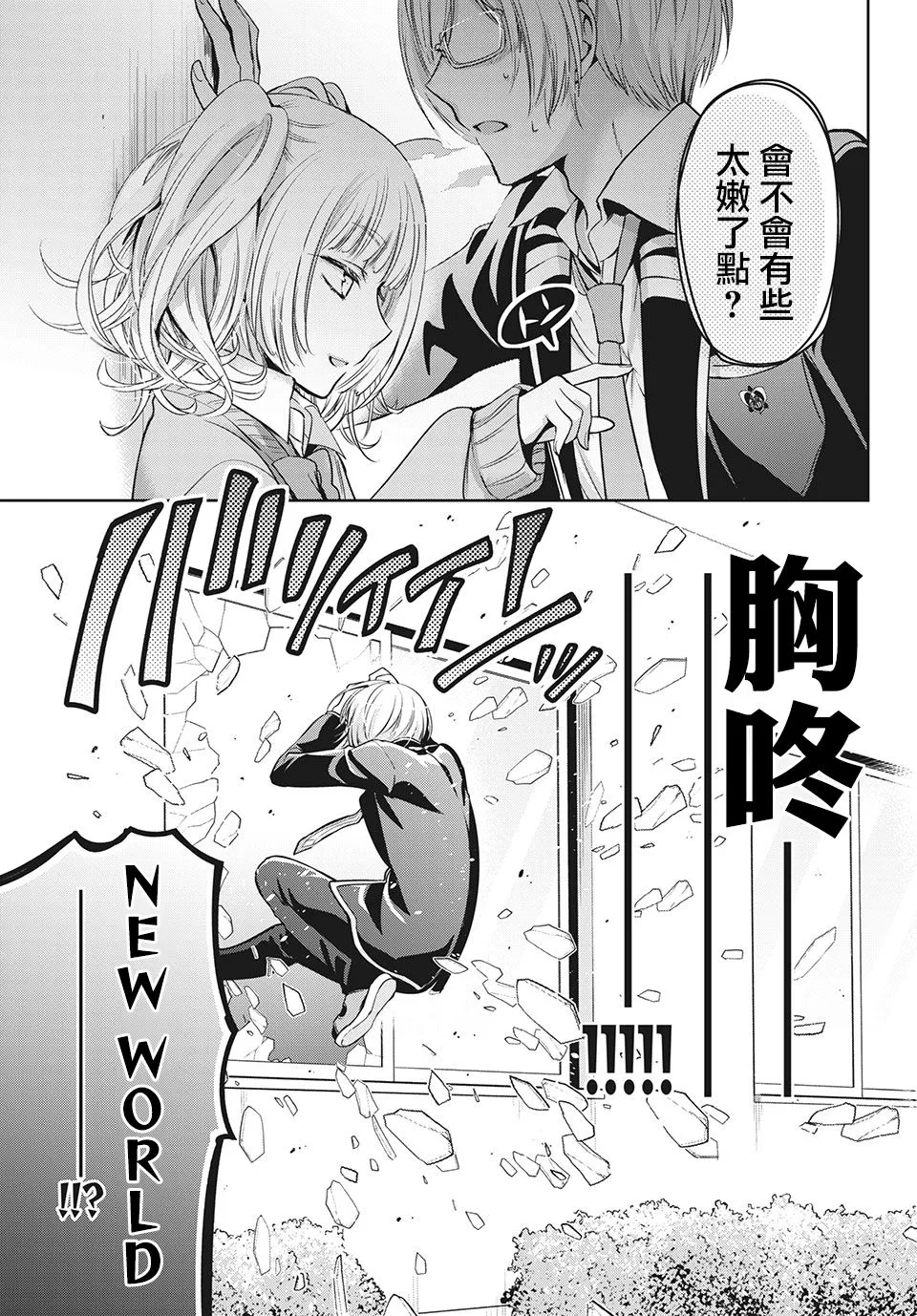 第35话 第13页