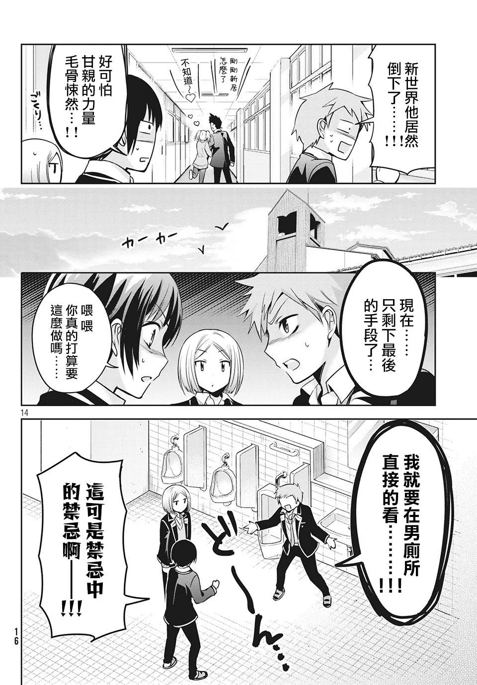 第35话 第14页