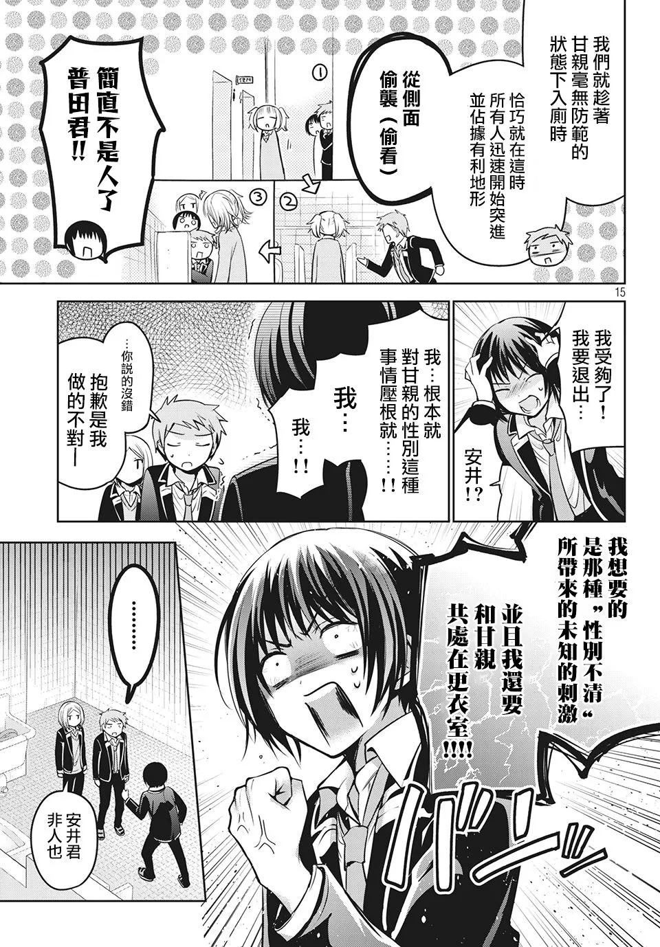 第35话 第15页