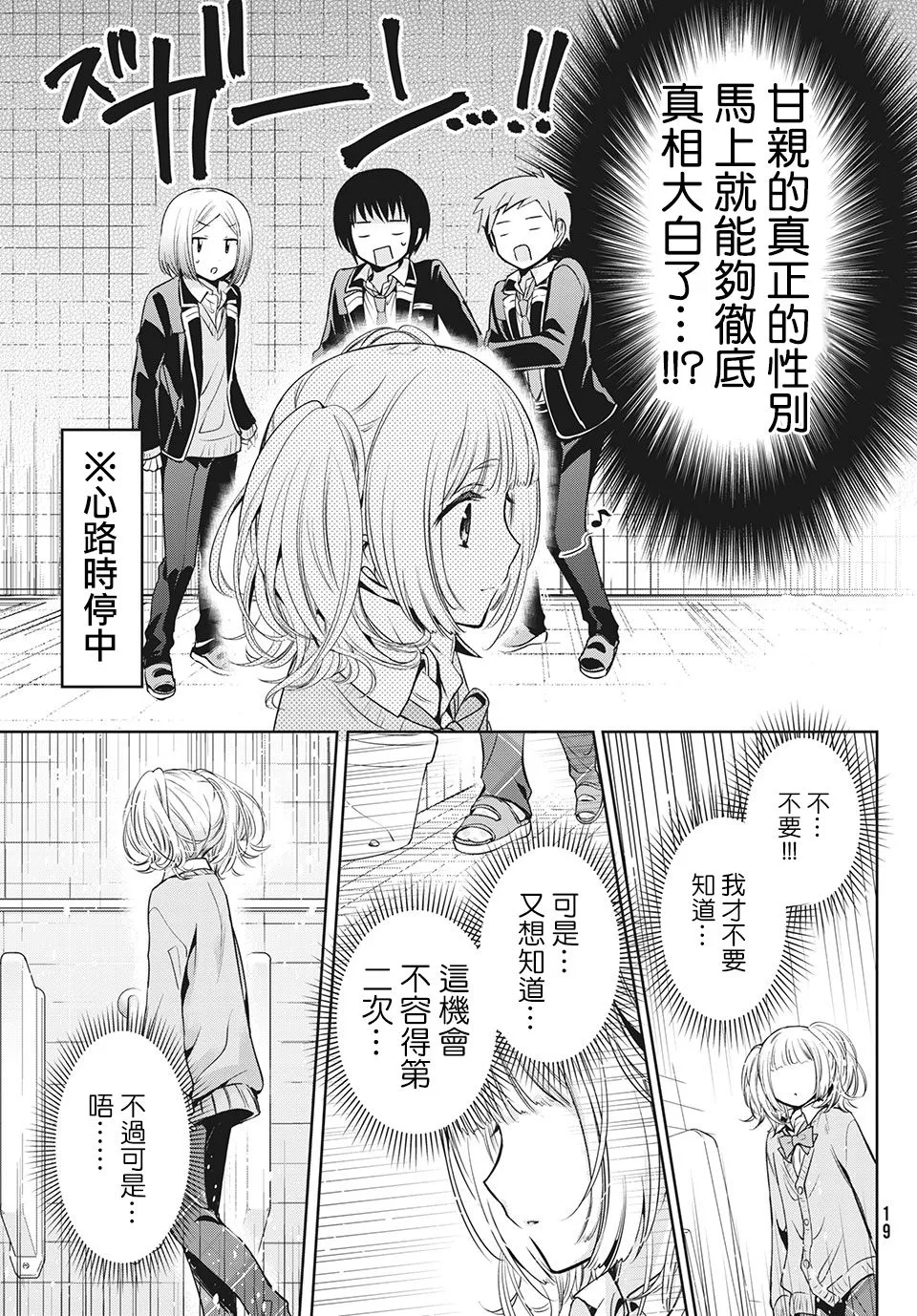 第35话 第17页