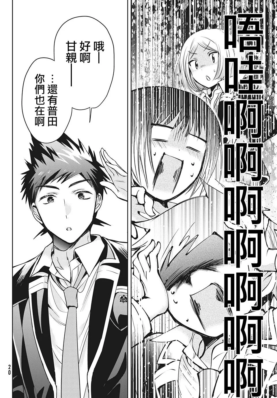 第35话 第18页