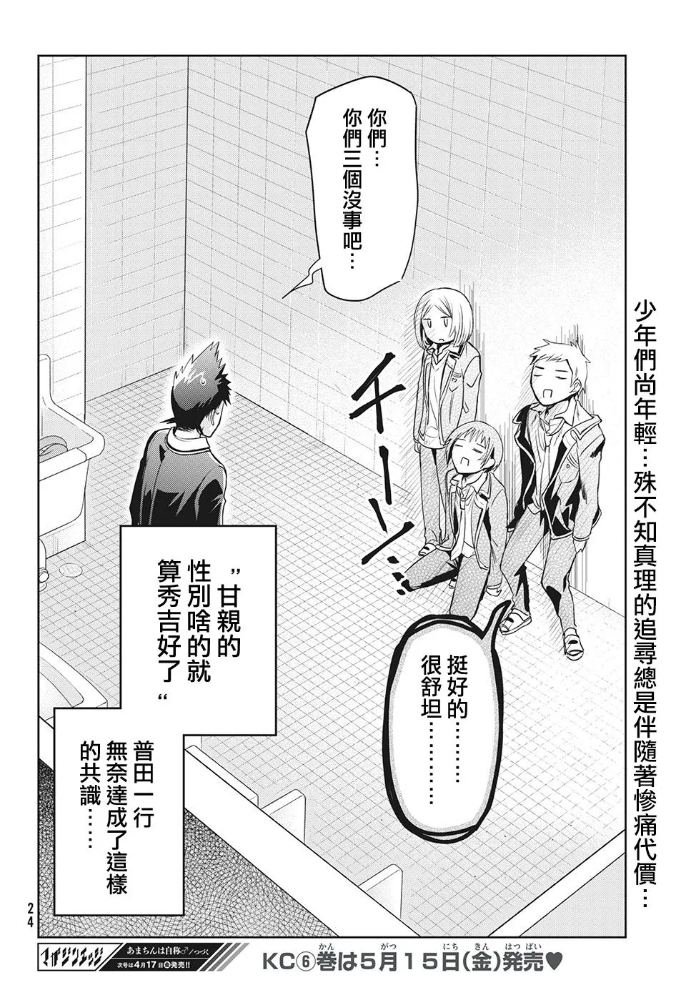 第35话 第22页