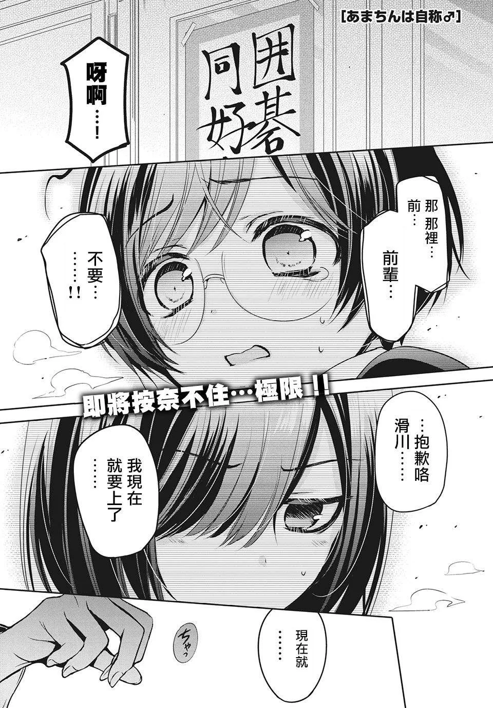 第34话 第1页