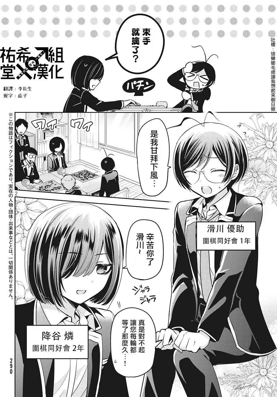 第34话 第2页