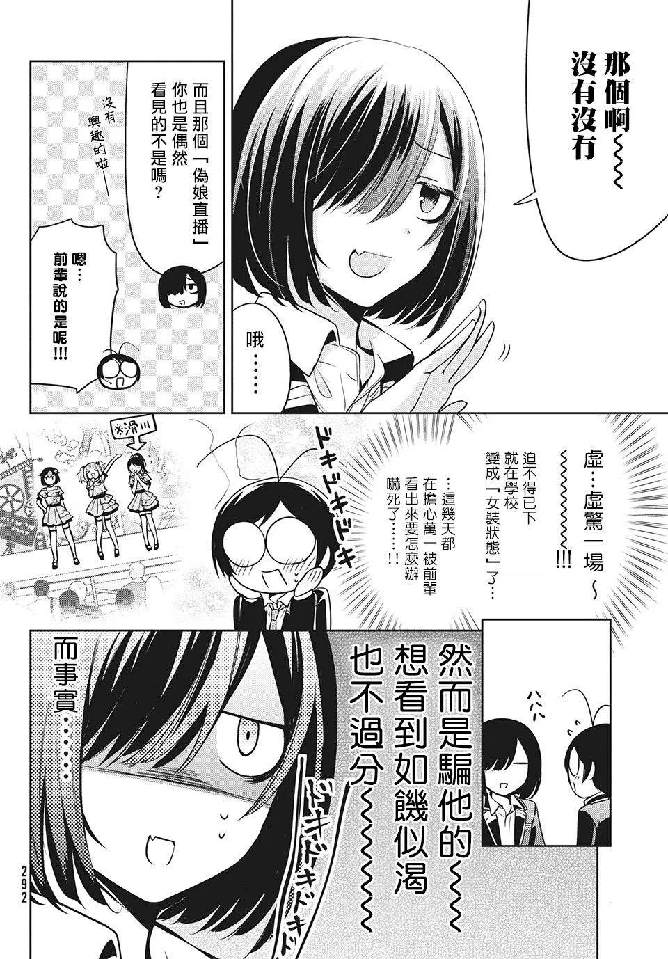 第34话 第4页