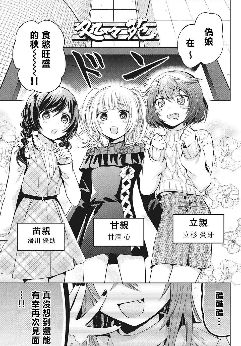 第34话 第7页