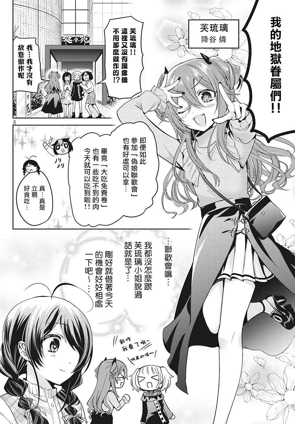 第34话 第8页