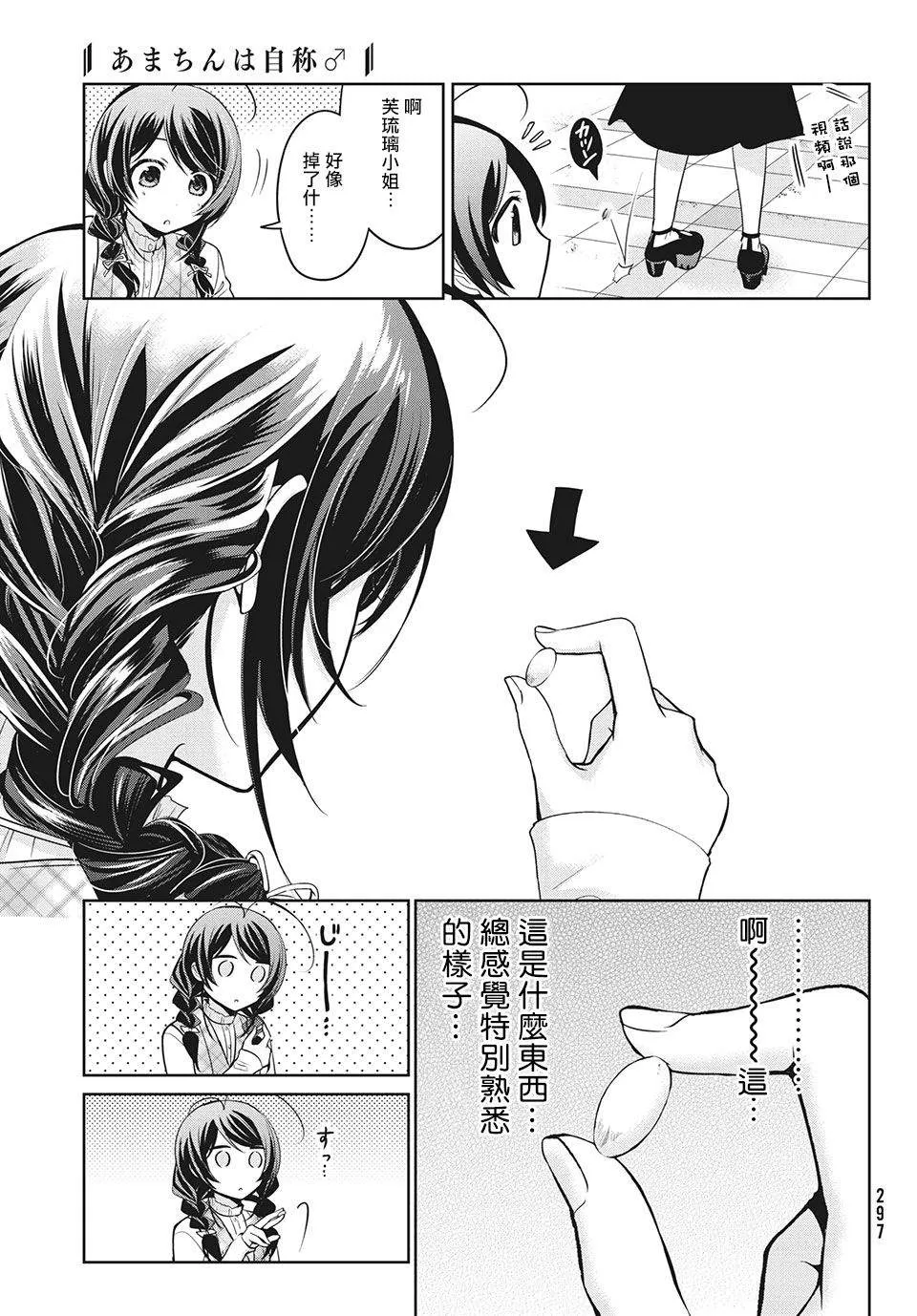 第34话 第9页