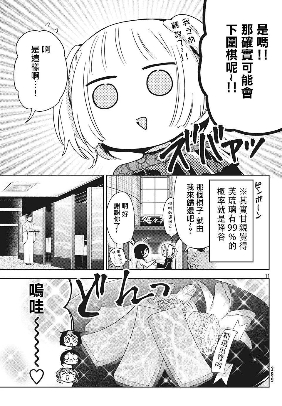 第34话 第11页