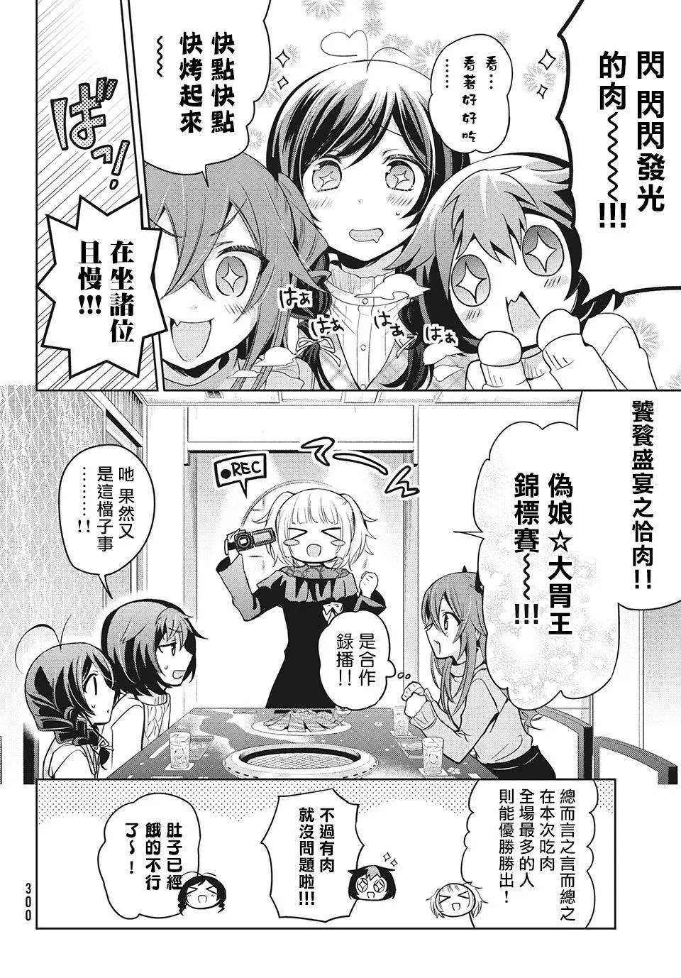 第34话 第12页
