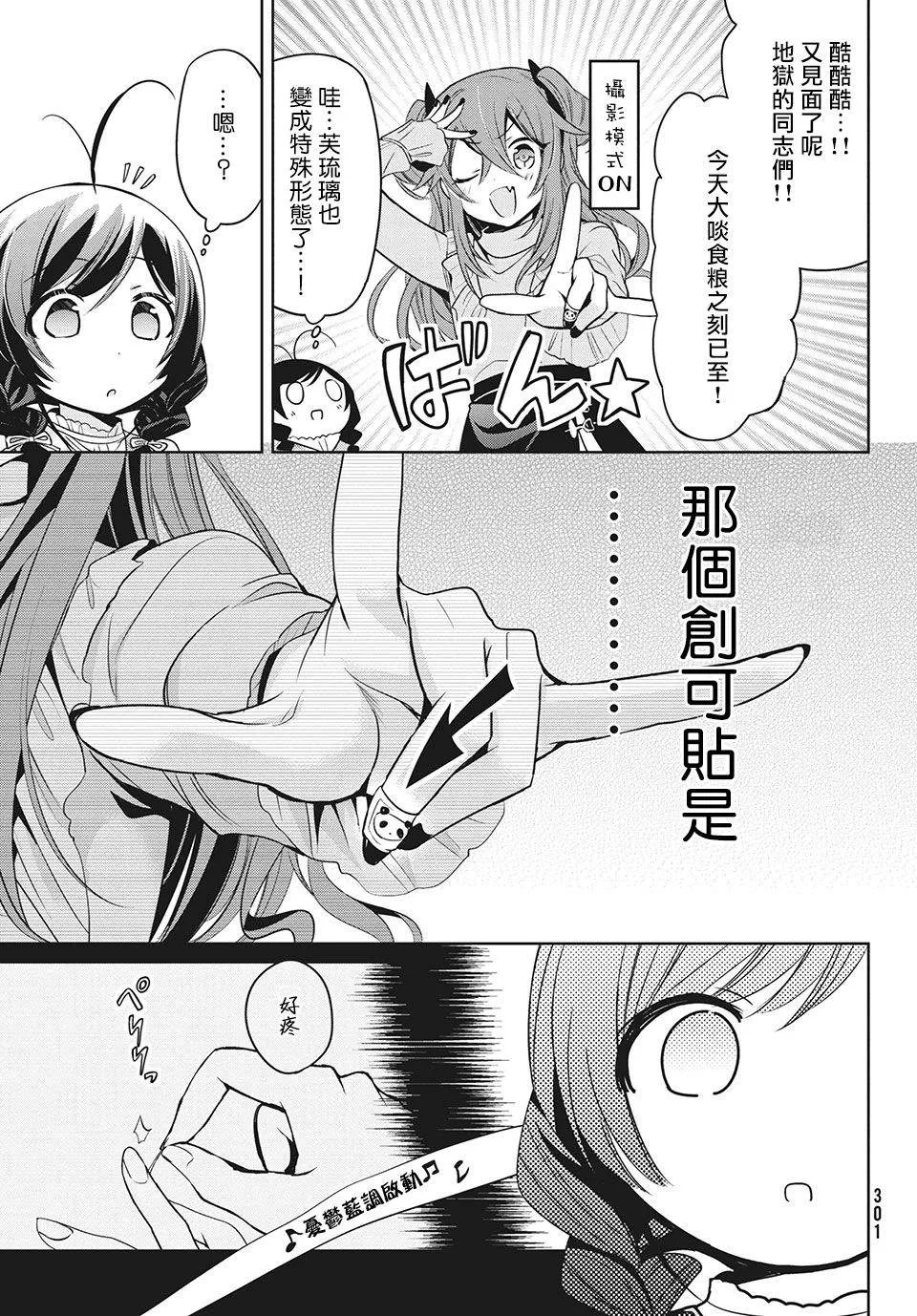 第34话 第13页