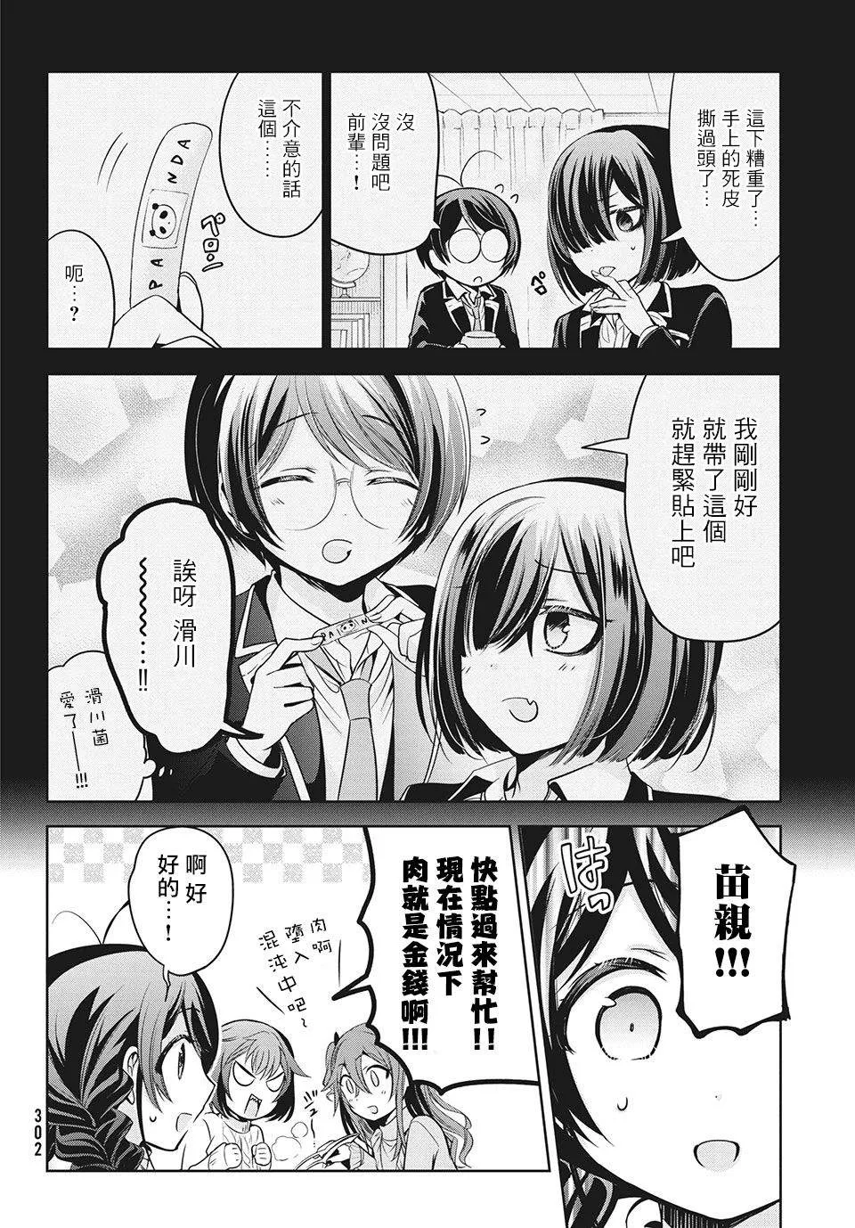 第34话 第14页