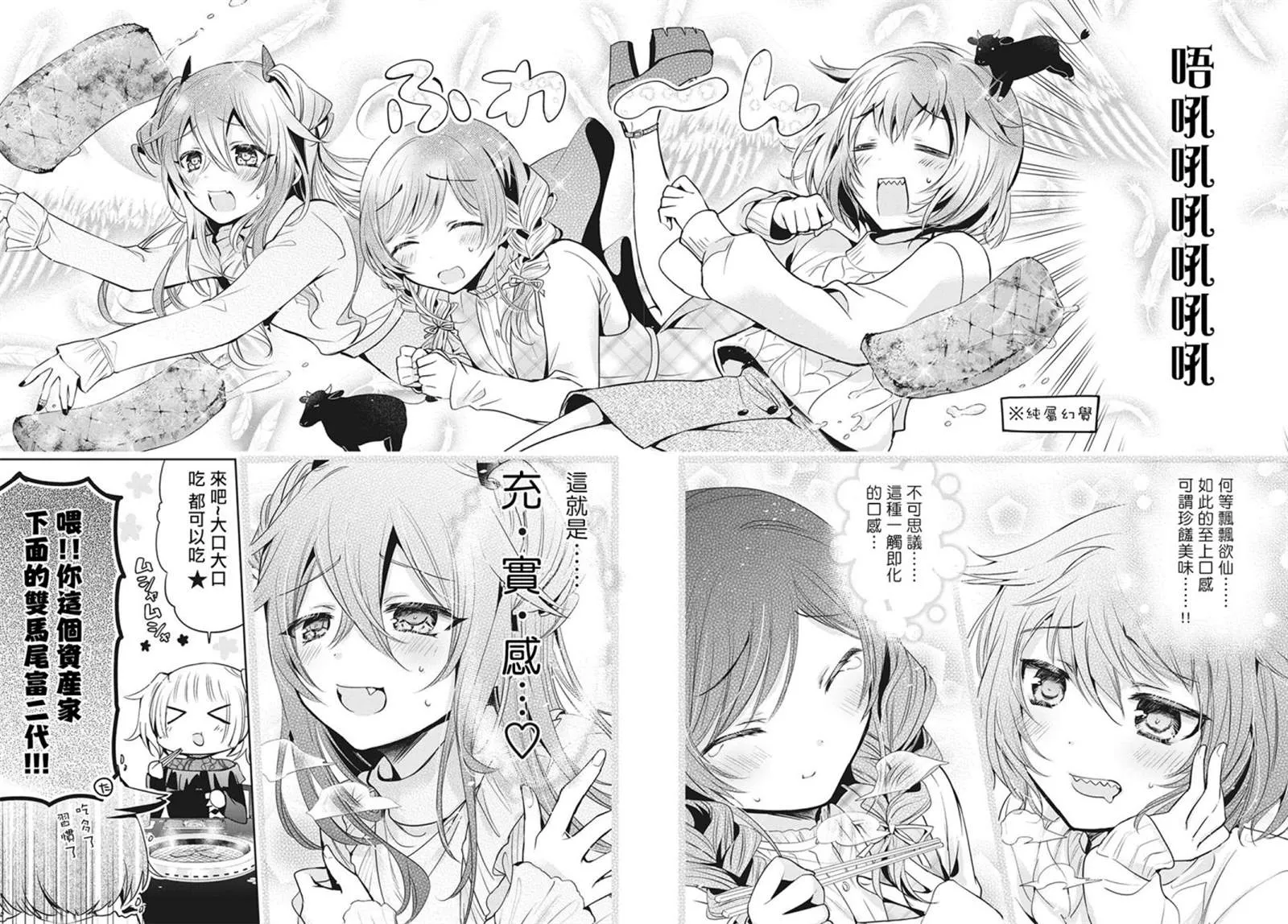 第34话 第16页