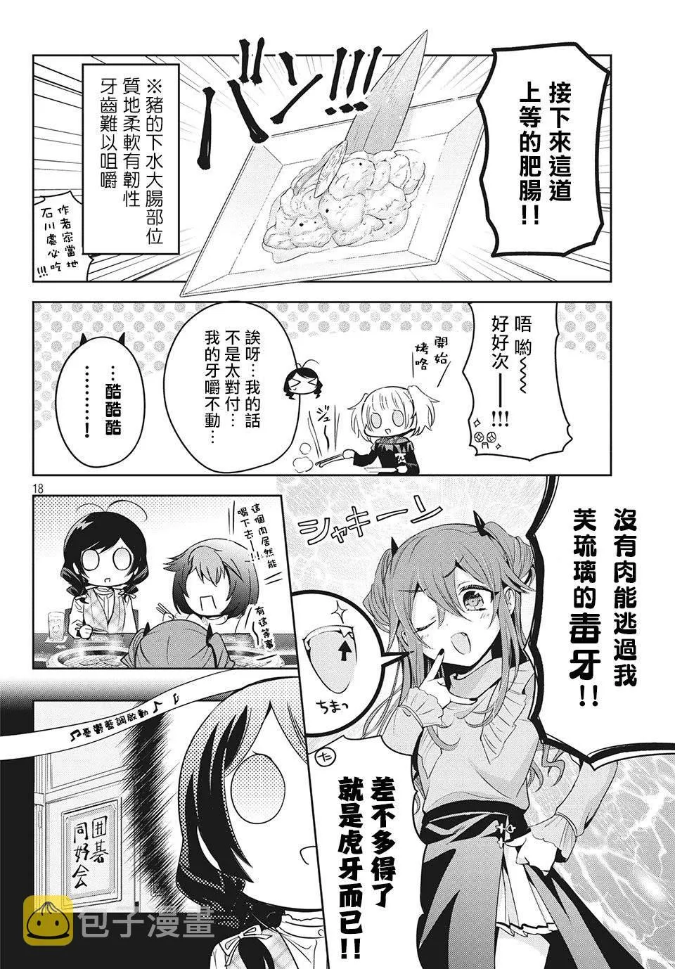 第34话 第17页