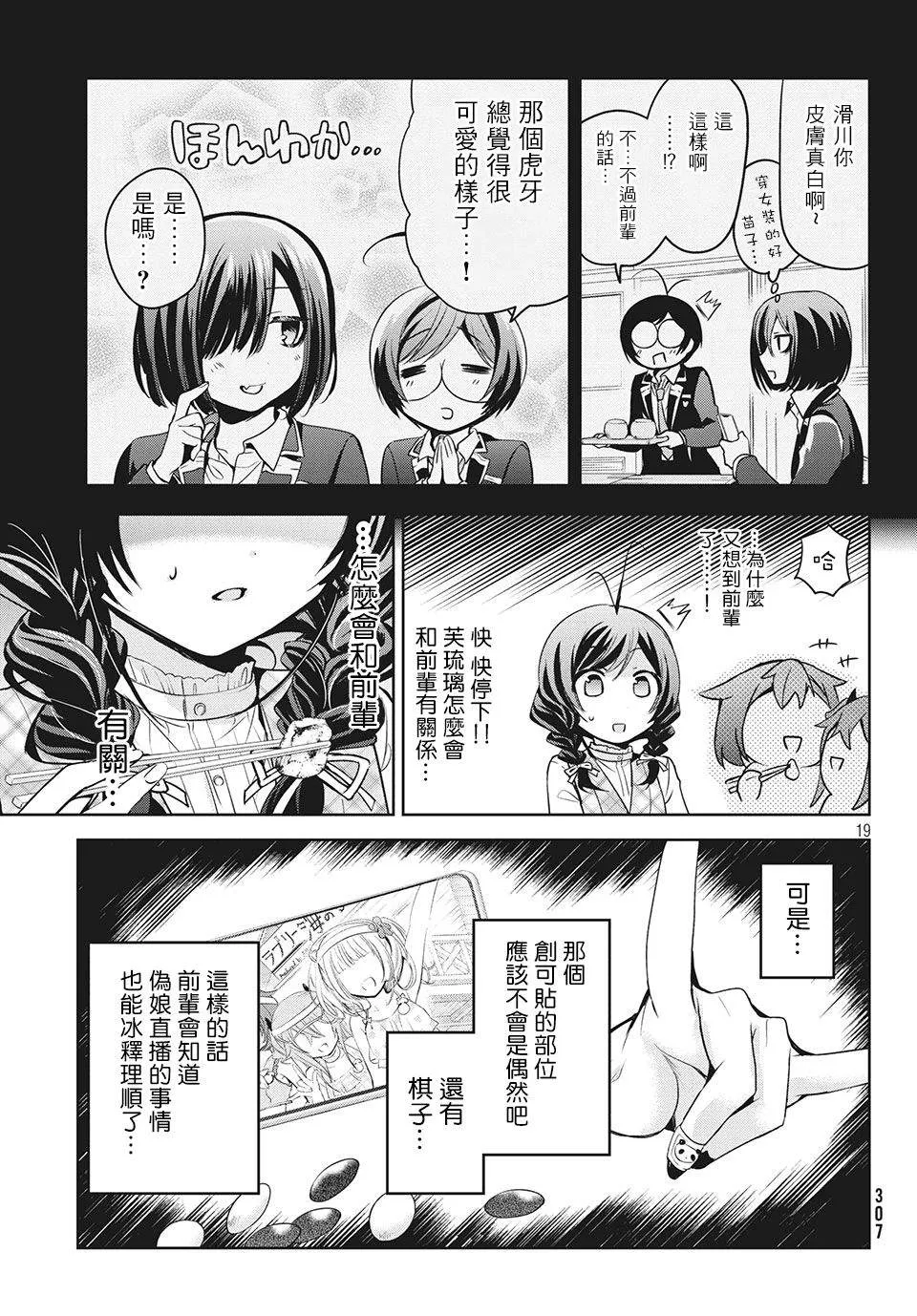 第34话 第18页