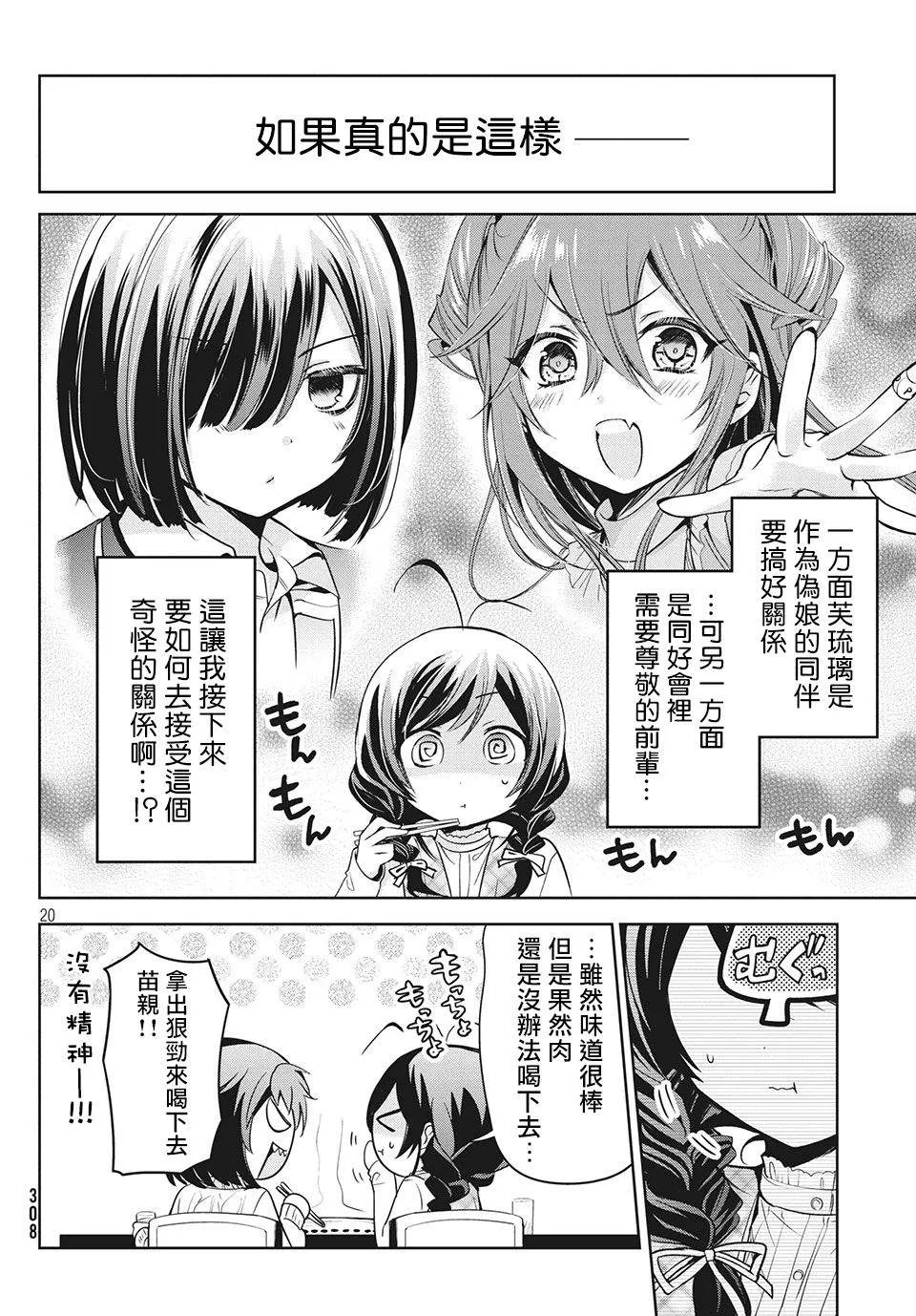 第34话 第19页