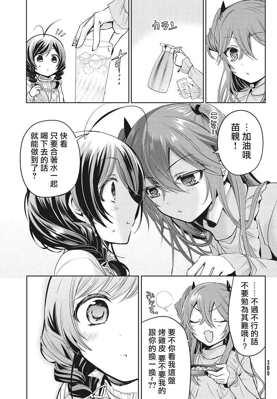 第34话 第20页