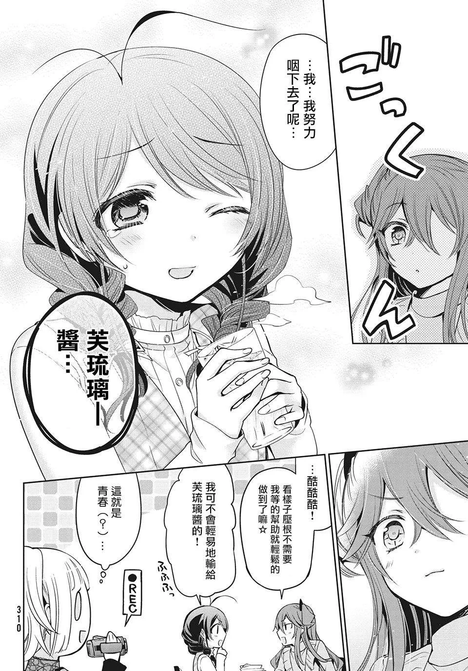 第34话 第21页