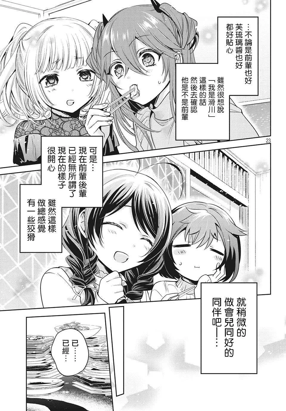 第34话 第22页