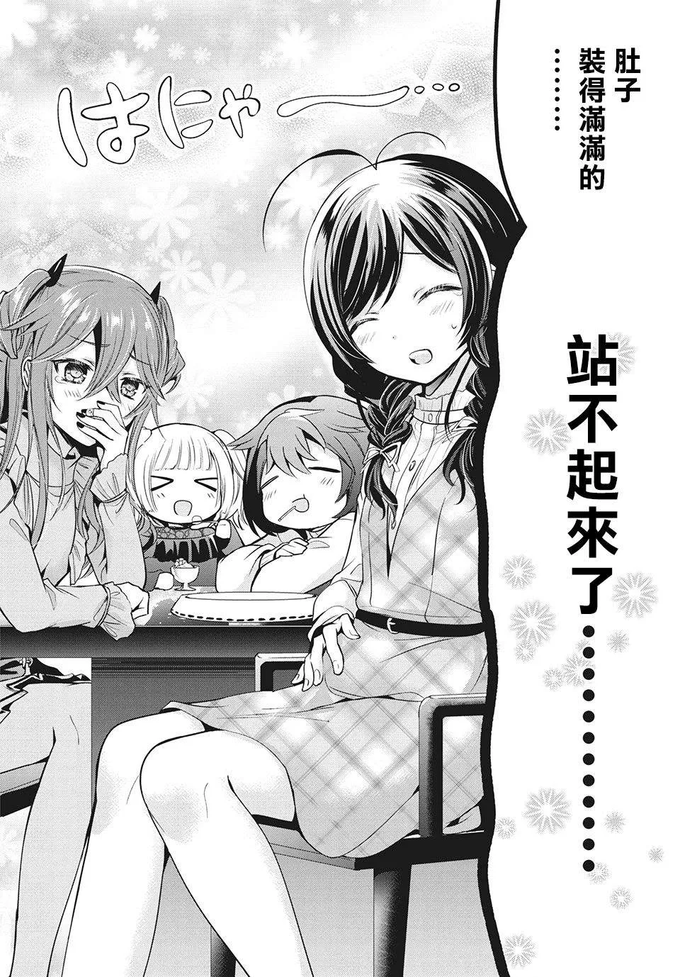 第34话 第23页