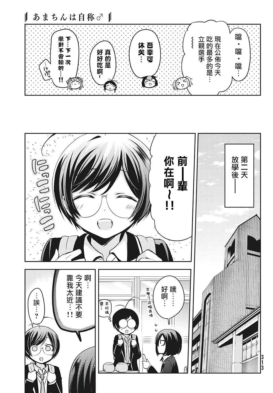 第34话 第24页